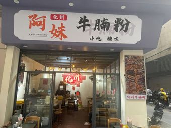 Amei Beef Noodle Soup