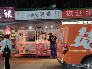 Xiao Lu Fang Freshly Caught (Mangguo Apartment Branch)