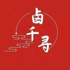 Lu Qian Xun (Dayuan Branch)