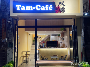 CAFE DE TAMS