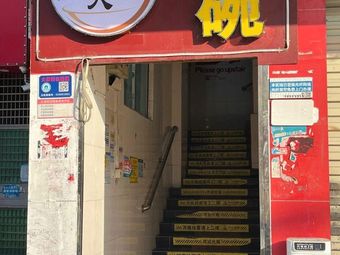 Henan Eight Dishes (Huangzhuang South Road Branch)