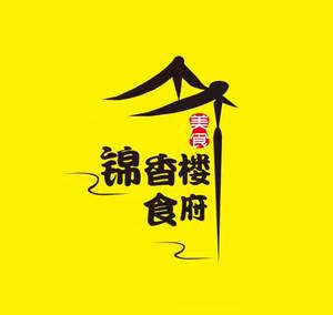 Jinxianglou Restaurant · Cantonese & Hakka Cuisine (Dayuan Store)