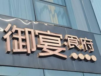 Imperial Banquet Restaurant