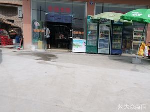 Shaxian Snack