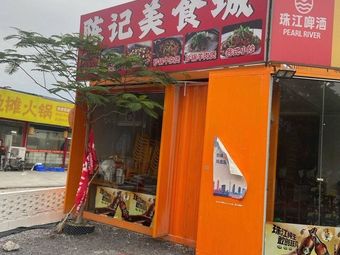 Chen's Food City