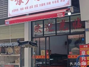 Yu Xiang Yuan Noodles