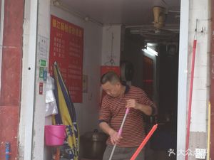 Yinjiang Steamed Rice Rolls Shop