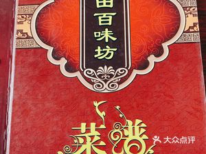 Gaosheng Foods