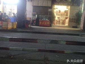 Northeast Big Pancake (Qilin Road Store)
