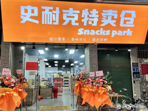 Shike Duo SNACKS PARK Snack Store