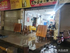 Sanhe Big Plate Restaurant (Second Branch at Jiaoxin)