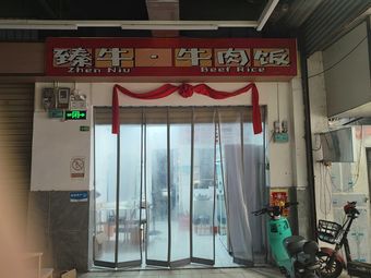 Zhen Niu Beef Rice