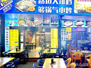 Street-side Big Stall