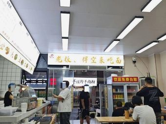 Guo Xiaoxia Xiangyang Beef Noodles (Dayuan Store)
