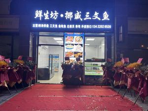 Xianshengfang · Norwegian Salmon (Hengda Yufu Store)