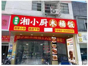 Xiang Little Kitchen