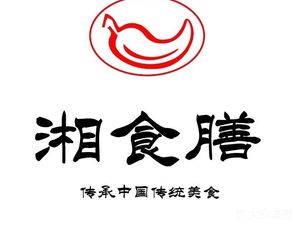 Xiang Food Therapy
