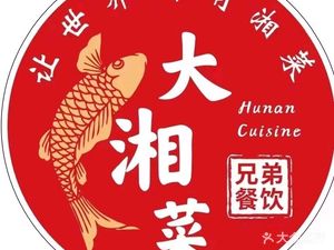 Great Xiang Cuisine Fish King