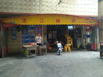 Zhanjiang Grilled Oysters