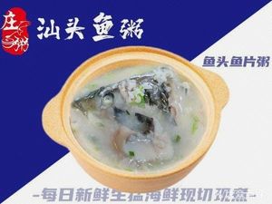 Zhuang Zhou Shantou Fish Soup (Xiniujiao Store)