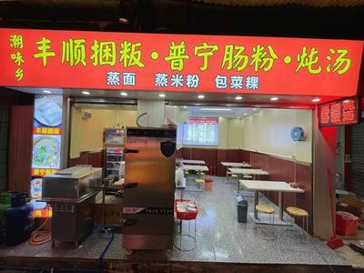 Chao Wei Xiang · Fengshun Rolled Rice (Wrapped Rice) · Puning Rice Noodles