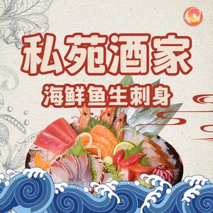 Private Garden Restaurant · Seafood · Sashimi