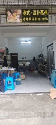 Hong Kong Style · Nutritious Steamed Chicken · Roasted Orchard Oven Chicken · Stewed Soup