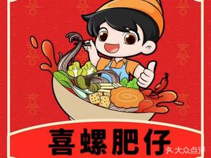 Xiluo Feizi · Spicy Snail Rice Noodles (Shipai Store)