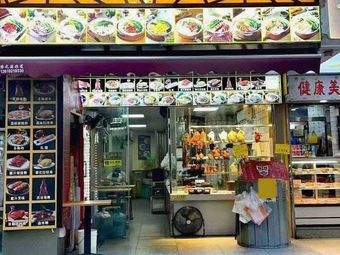 Guangfu Shao La Fan (Tianhe Shipai Branch)