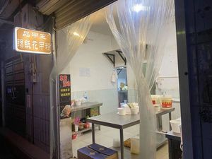 Pin Jia Wang Tin Foil Seafood Noodles