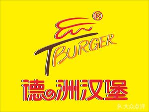 Dezhou Burger (Shipai Branch)