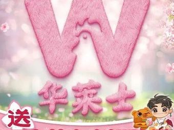 Wallace's Whole Chicken Burger (Tianhe Shipai Branch)