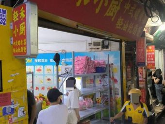 Qing He Xiao Chu · Chinese Healthy Food · Light Oil Low Fat Meals (Tianhe Branch)