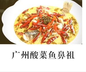 Xiao Yu Er · Old Jar Sour Fish Specialized Store (Shipai East Road)