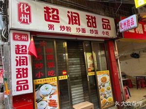 Congee, Rice Noodles, Noodles, Rice, and Sweet Desserts