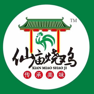 Dagang Xianmiao Roast Chicken · (Direct Operation Branch at Shitai East Road)