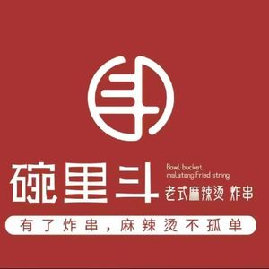 Wan Li Dou Old-style Spicy Hot Pot (Gangding Branch)