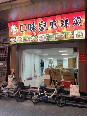 Flavor King Spicy Hot Pot