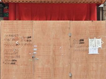 Ju Yan Lou Gaoliang Village Home-style Cuisine