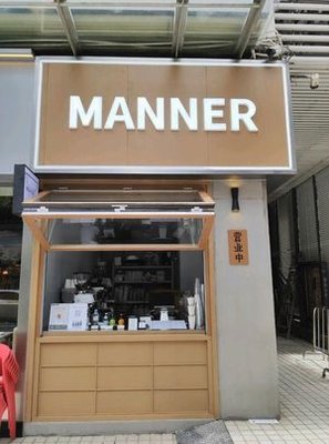 Manner Coffee (236 Plaza Branch)