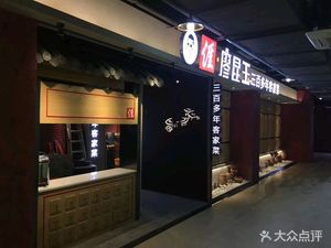Liao Kunyu · Hakka Cuisine Over 300 Years (Poly Zhongchen Store)