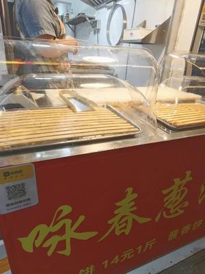 Yongchun Congyou Bing (Longkou West Road Branch)