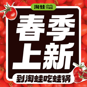 Tao Wa (Bainao Hui Branch, Tianhe)