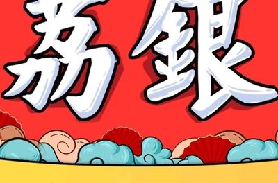 Li Yin Rice Noodle (Guangzhou Gangding Branch)