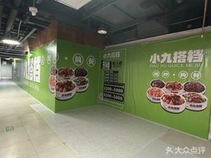 Xiao Jiu Dabang (Yigao Plaza Branch)