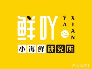 Xian Ya · Small Seafood Research Institute (Gangding Branch)