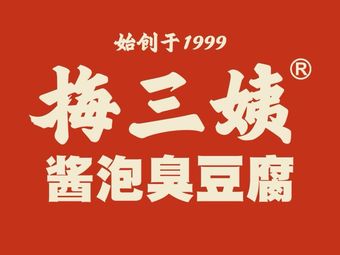 Mei Sanyi Soy Sauce Pickled Tofu