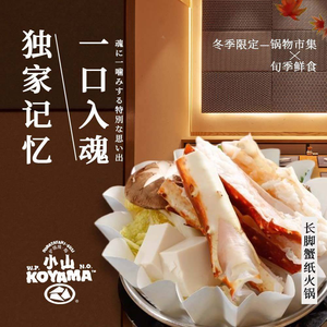 Xiao Shan Japanese Cuisine (Taigu Shopping Branch)
