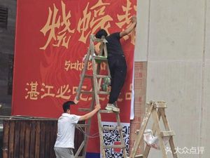 Shaohao Bang · Zhanjiang Live Oyster (Gangding Branch)