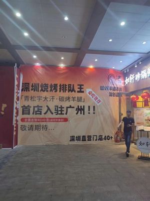 Qingsongyu Dahán · Charcoal Roasted Lamb Leg (Poly Zhongchen Plaza Branch)